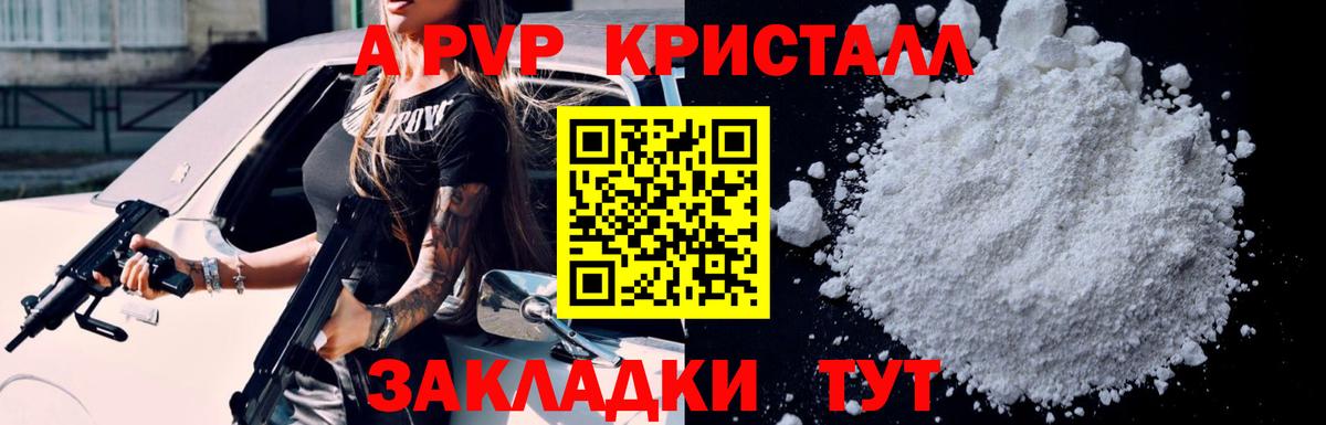 Alpha PVP крисы CK  Вход с VPN  сколько стоит  APVP СК  Шали  Альфа ПВП мука 