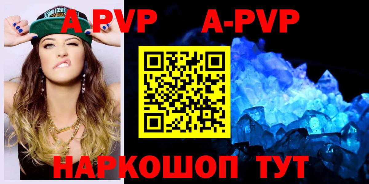 Alfa_PVP крисы CK Шали