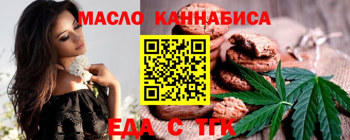 Шали  Cannafood конопля  Вход с VPN 