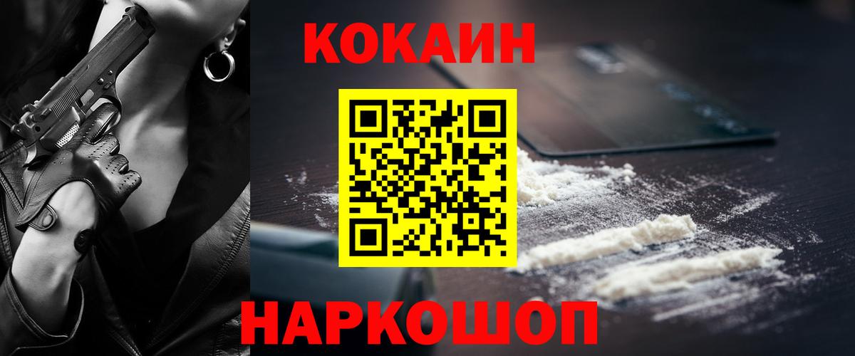 Кокаин Перу  Вход с VPN  Шали 