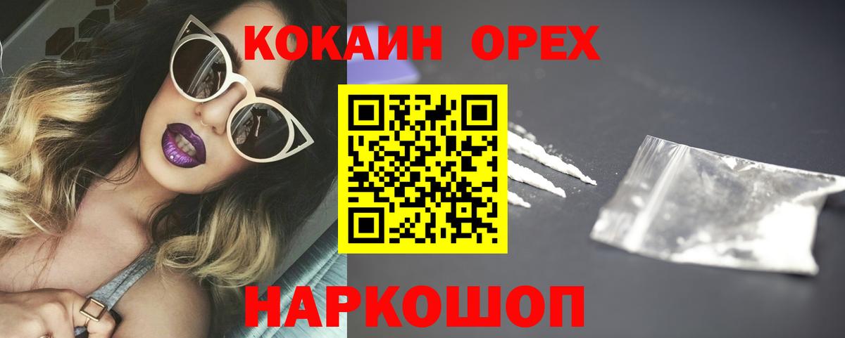 COCAIN FishScale Шали