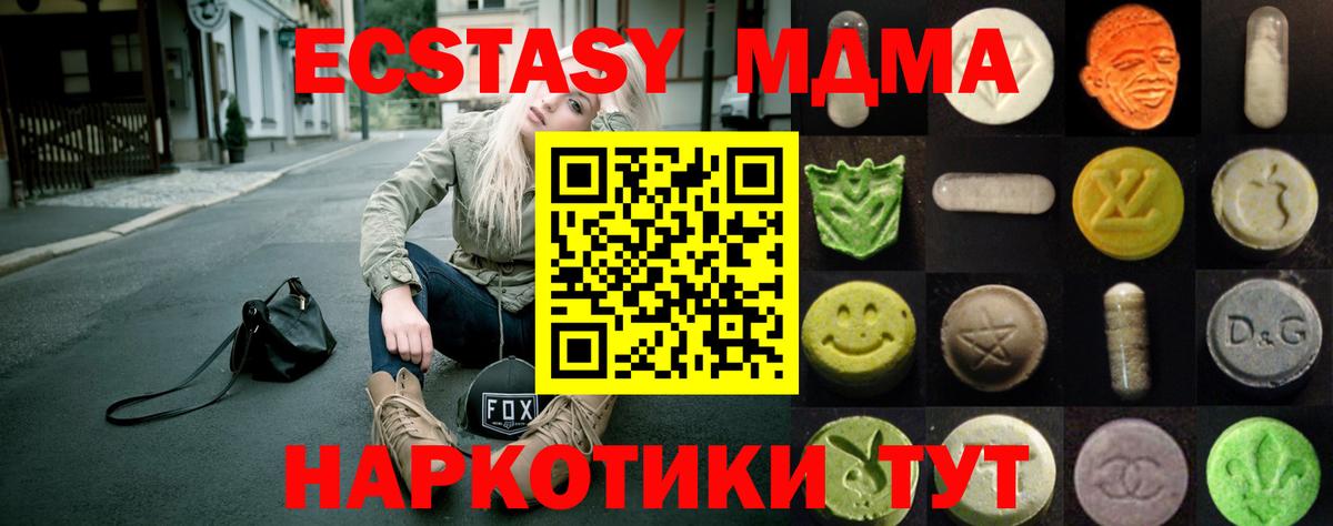 Экстази  ЭКСТАЗИ Дубай  мега ссылки  Шали  ЭКСТАЗИ MDMA  Вход с VPN 