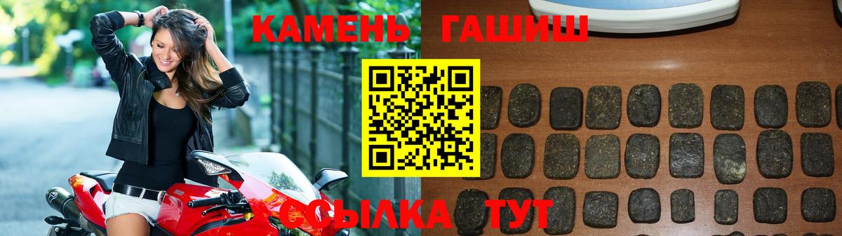 ГАШ  Гашиш Изолятор  ГАШ гарик  Вход с VPN  Шали 