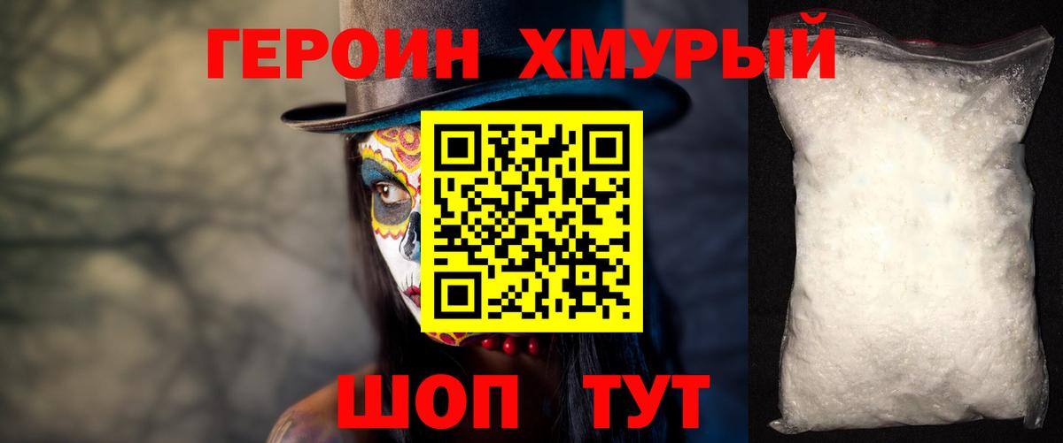 Шали  Героин гречка  Героин  Вход с VPN 