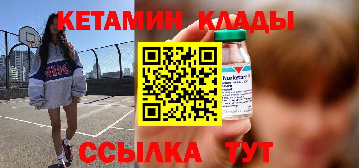 Шали  Кетамин ketamine  Вход с VPN 