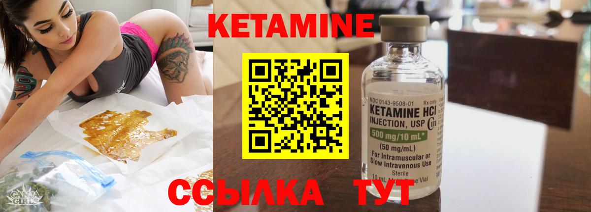 КЕТАМИН VHQ Шали