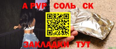 меф Бузулук