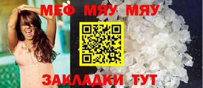 меф Бузулук