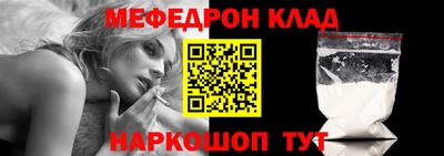 меф Бузулук