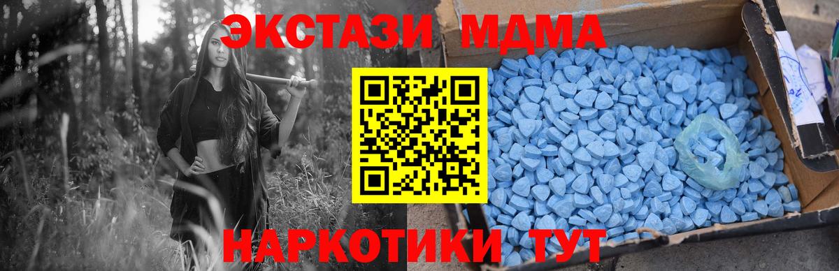 MDMA Molly  Вход с VPN  МДМА  Шали  MDMA Molly 
