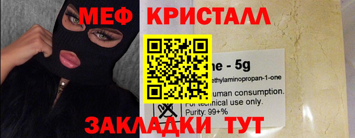 МЕФ мука Шали
