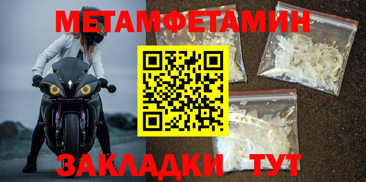МЕТАМФЕТАМИН мет  Вход с VPN  Шали 