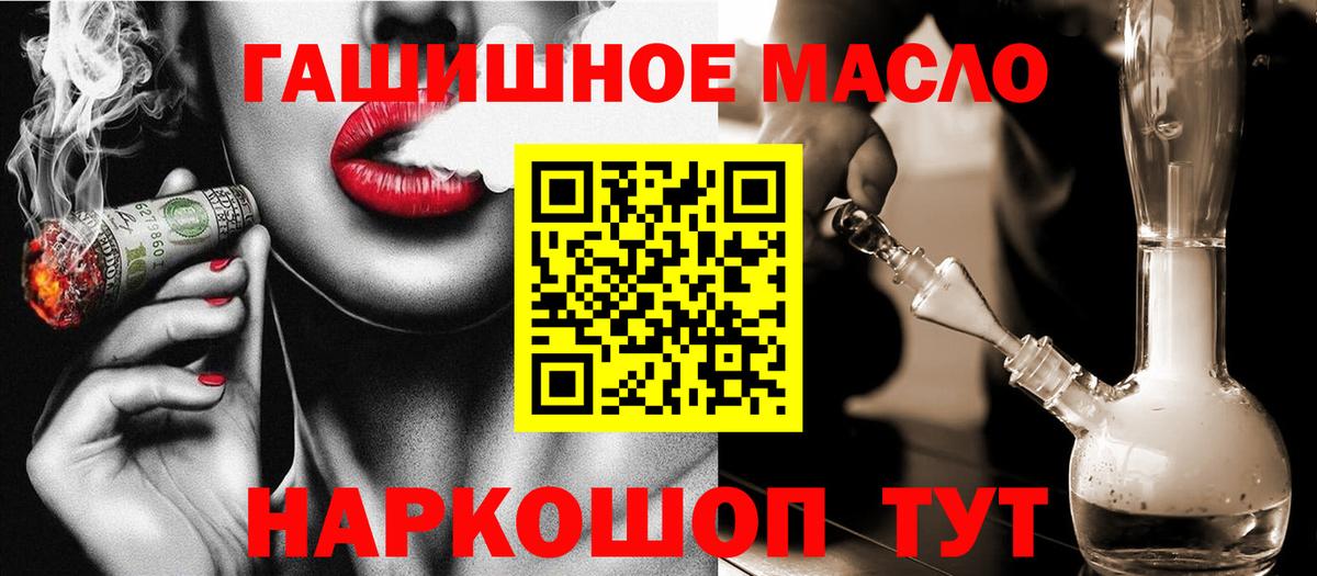 ТГК Wax  Вход с VPN  Шали  Дистиллят ТГК THC oil 